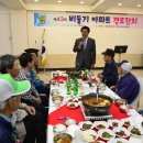 비둘기아파트경로당 이미지