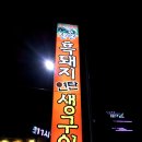 진안흑돼지 이미지