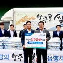 양주연합농협미곡종합처리장 이미지