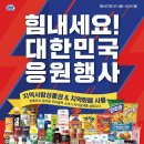 미니스톱 이미지