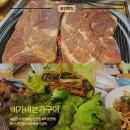 송탄고가길 | 송탄 돼지갈비 맛집 배가네 본가구이 커플세트 600g 후기