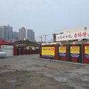그집에 네이버블로그