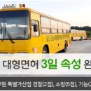 동탄자동차운전전문학원 - 182 | 동탄자동차운전전문학원