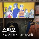 🍥더현대 팝업 스토어 <스파오프렌즈 LAB> 후기
