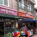 은혜미용타운