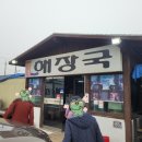 강화도맛집 옛날주막집해장국 : 강화아침식사 맛집