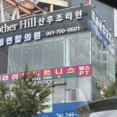 마더힐산후조리원 이미지