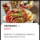 창원정 | 창원 동읍 창원정 석갈비 내돈내산 후기 – 단체모임 가능했던 넓은 한식당, 점심특선까지 만족