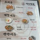 역대짬뽕 여수국동점 네이버블로그