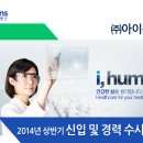 (주)아이센스 이미지