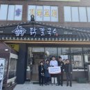 언양닭칼국수 이미지