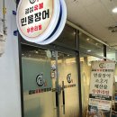 금성숯불장어 | 창원장어 무한리필 금성숯불민물장어 창원본점