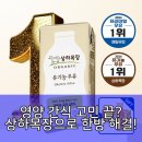 상하신목장 | 상하목장 멸균우유, 든든한 일상의 시작