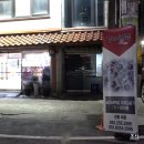 구로-구로-구로-2595 | 대전떡집 추천 :: 찹쌀떡이 기가 막히게 맛있는, 남씨네떡집