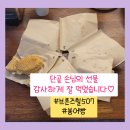 리프패럿 - 연수구 하모니로138번길 11 | 리프패럿