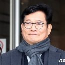 '전대 돈봉투 살포' 송영길 재판, 내달 초 본격화…먹사연 성격 쟁점 될 듯 이미지