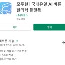 두한테크