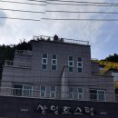 상일호스텔 이미지