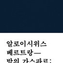 일로 수도사 이미지