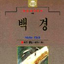 백경 - 순천시 유동3길 13 | 백경