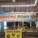 연복싱체육관 | [취미/복싱] ep.8 복싱 35개월 차; 복싱 공인승단심사(단증) 2단 도전기