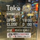 제임스시카고피자군산시수송점 이미지