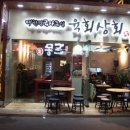 제일서면상회