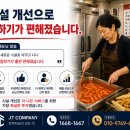 제이티컴퍼니