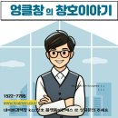 오래된 강북구 번동 아파트샷시 kcc창호 시공후기 고성능 로이유리 조합