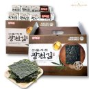 광천김 - 파주시 | 광천김