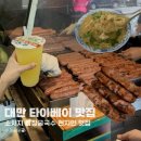 대만 타이베이 백종원 육식맨 소시지 맛집 황지아샹창 정종아상대창면선 후기