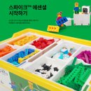 레고스파이크 이미지