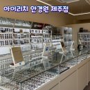 화북비석거리 | 제주 안경점 I 제주 화북 안경원 아이리치 방문 후기