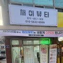 고리울로28번길 이미지