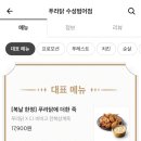 푸라닭대구범어점 이미지