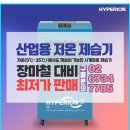 히페리온코리아 이미지