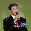 [설운도] 누이 / 다함께 차차차 이미지