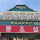 덕규인삼