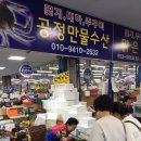 만물수산 티스토리