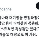 [단독] 회삿돈으로 에어비앤비 투기한 삼성맨들…들통나자 "로펌 부모 앞세워 역고소 으름장" 이미지