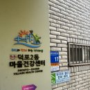 덕포2동행정복지센터 이미지