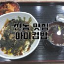 마미컵밥 네이버블로그