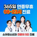 강서푸른꿈성모어린이병원 이미지