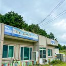 후포고여사민박 네이버블로그