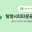 탕정한들공인중개사사무소 이미지