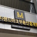주)상상대로부동산중개법인 이미지