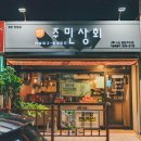 주민상회한림점 네이버블로그