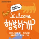 행복하개 반려동물 센터 이미지