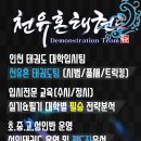 계명대킹태권도 이미지