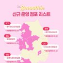 씨유 제주점 이미지